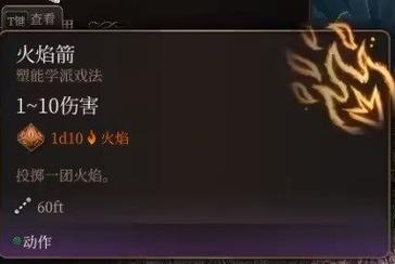 支援职业:如盗贼或术士,可以提供额外的控制或辅助效果,如打断敌人的施法或提供增益效果。