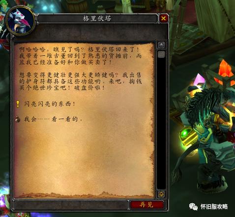 通过以上的攻略和问题解答,希望每位玩家都能在《魔兽世界》怀旧服的逃出生天任务中游刃有余,享受游戏带来的乐趣。