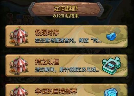 Q: 对于新手玩家来说,极限祭坛的入门难度如何调整?