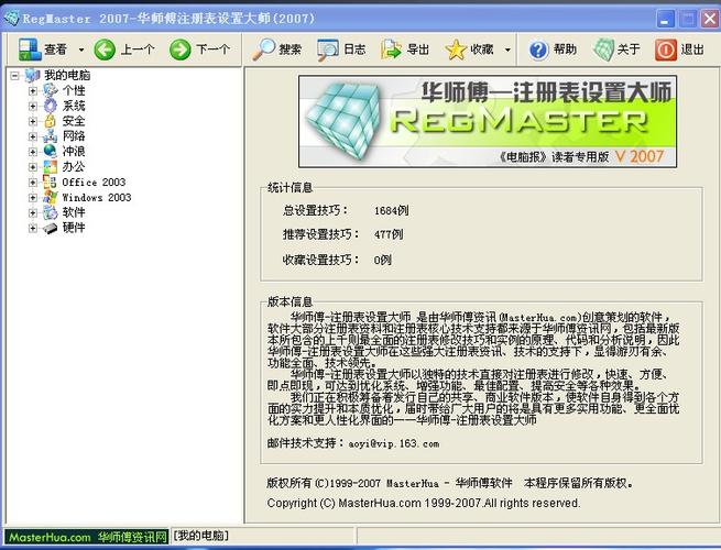 方法三:调整注册表设置