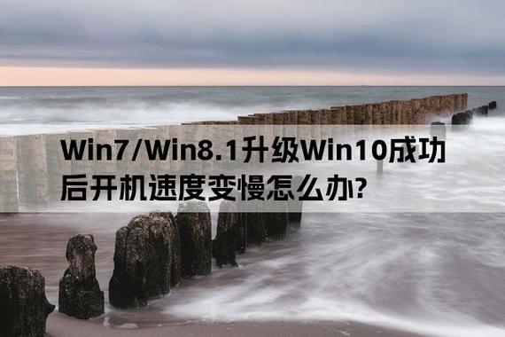 问:除了快速启动外,还有哪些方法可以提高Windows 7的启动速度?
