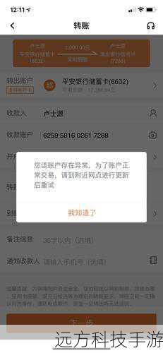 3、账号信息错误:输入的激活码或账号信息不正确,或者账号存在异常状态(如未注册、已过期等)。