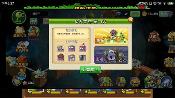 2、在搜索栏输入“植物大战僵尸2”。