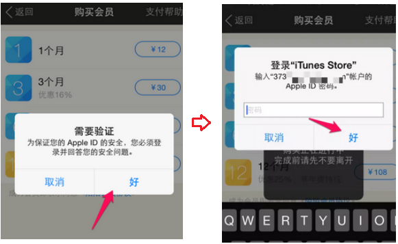 5、点击“获取”,然后使用Apple ID进行验证,即可免费下载并安装游戏。