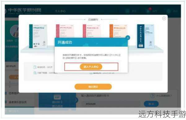 3. 核对激活信息