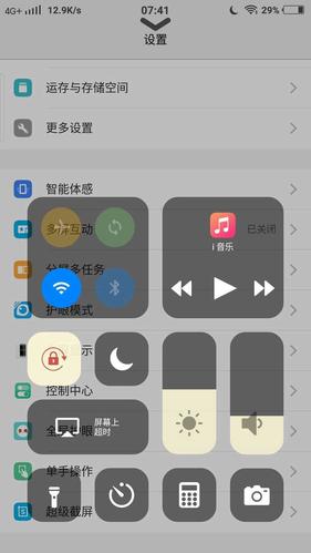 - 确保您的设备操作系统符合要求(iOS 11及以上)。
