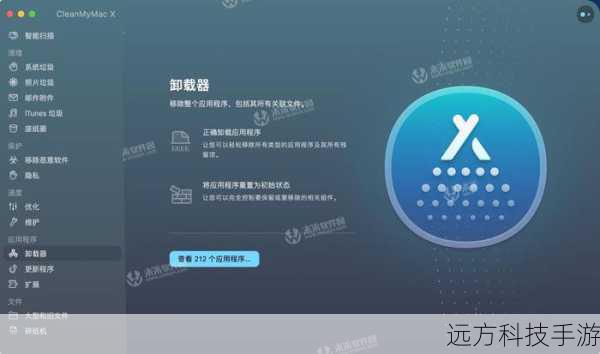 4. 清理系统