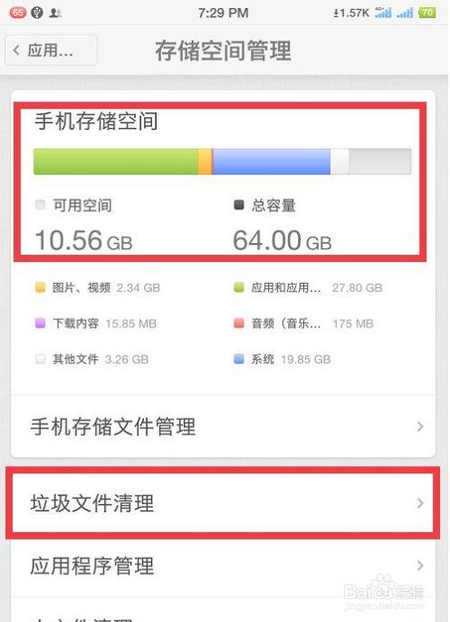 - 清理手机存储空间,确保有足够的空间下载游戏。