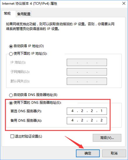 2、在激活过程中遇到网络不稳定怎么办?