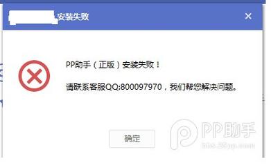 3、如何判断设备系统版本是否符合pp助手的要求?