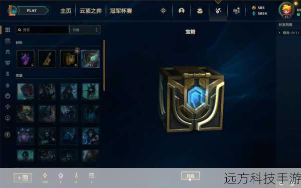 海克斯科技战利品库的宝藏