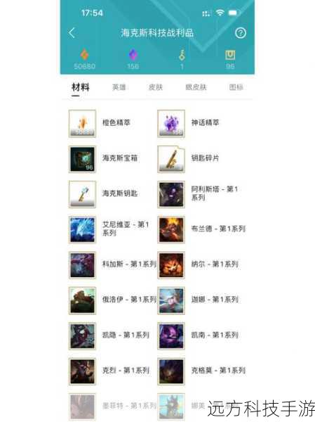 如何获取海克斯科技战利品?