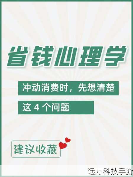 合理规划:在购买钥匙前,先评估自己的需求和预算,避免冲动消费。