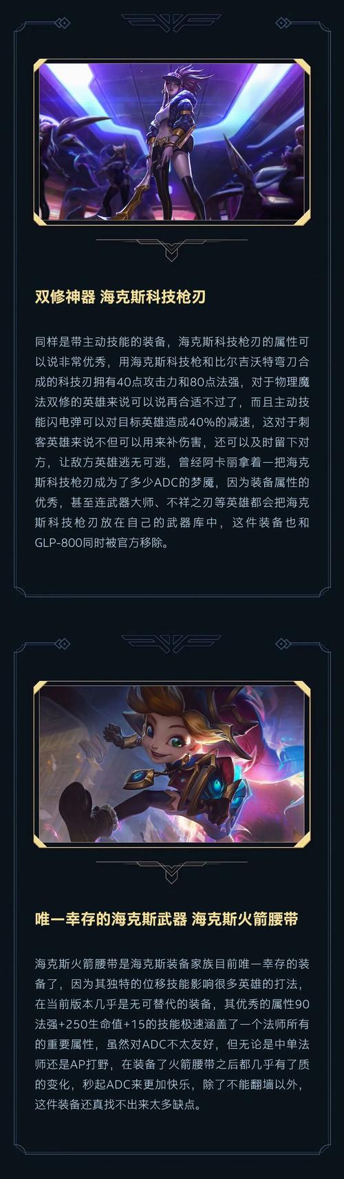 通常情况下,官方会在活动页面或新闻公告中明确标注哪些皮肤可以通过海克斯科技战利品库获得,玩家也可以通过查看皮肤的获取方式信息来判断。
