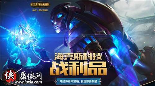 海克斯科技战利品库的奖励并非完全随机,而是有一定概率机制,这意味着玩家有可能获得重复的物品,但通常情况下,每个奖励出现的概率是公平的,确保了游戏的公平性和趣味性。