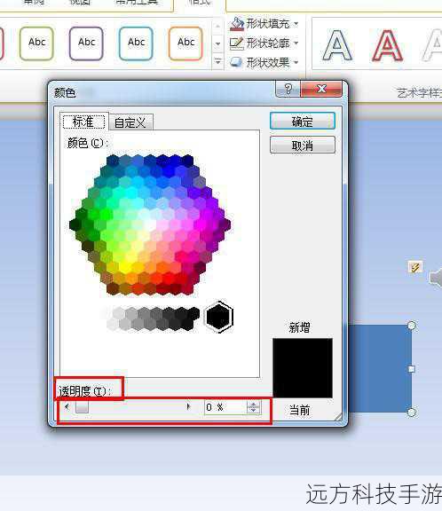 在图案上添加透明度调整,具体操作可能因游戏版本而异,但通常可以通过调整颜色透明度或者使用专门的“透明”效果选项来实现,尝试将图案的透明度设置到约50%左右,以达到理想的半透明效果。