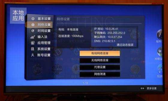 3G网络:自由无界的连接体验
