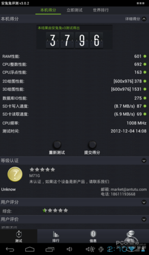 问题一:蓝魔W22pro的3G网络速度如何?能否满足日常办公和娱乐需求?
