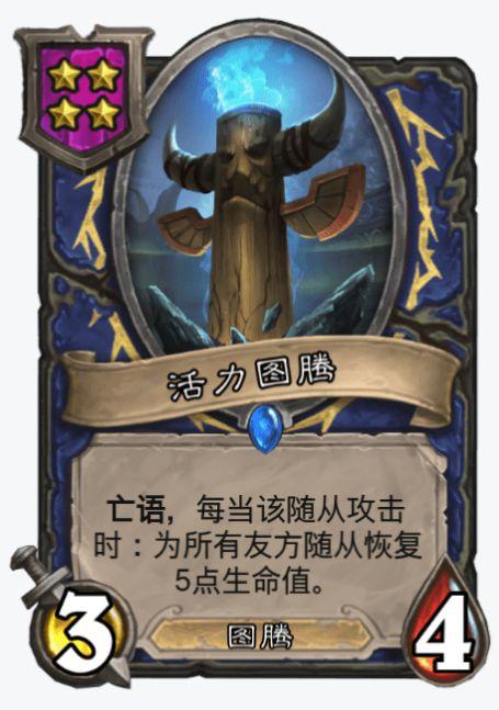 4、恢复与生存:利用“治疗之环”、“自然平衡”和“灵魂连接图腾”来恢复生命值,增强生存能力。