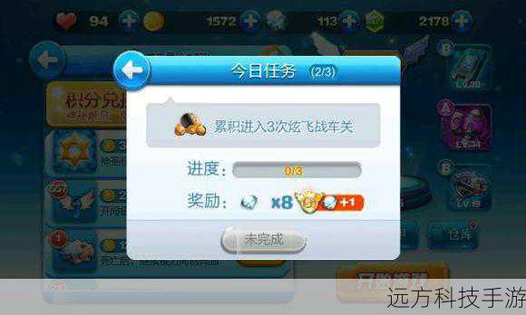 进入炫飞战车关的方法: