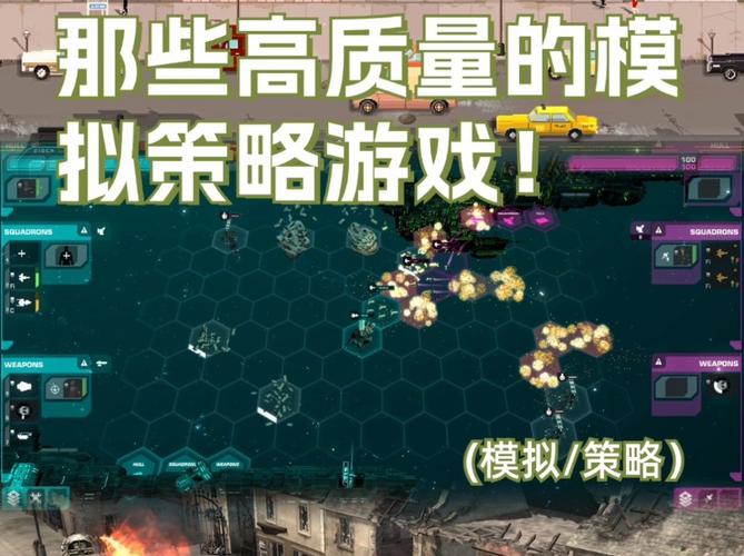 游戏策略