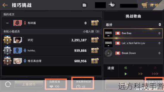 3、挑战高分记录:通过挑战并打破自己的高分记录,系统可能会奖励玩家进入特定关卡的机会,其中包括炫飞战车关。