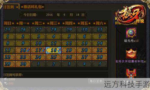 日常活动:积极参与游戏内的日常活动,如每日签到、完成每日任务等。