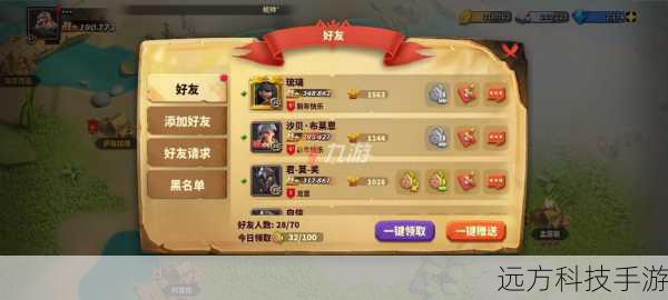 好友互动:利用好友系统进行互动,完成好友任务可获得奖励,同时也能增加活跃度。