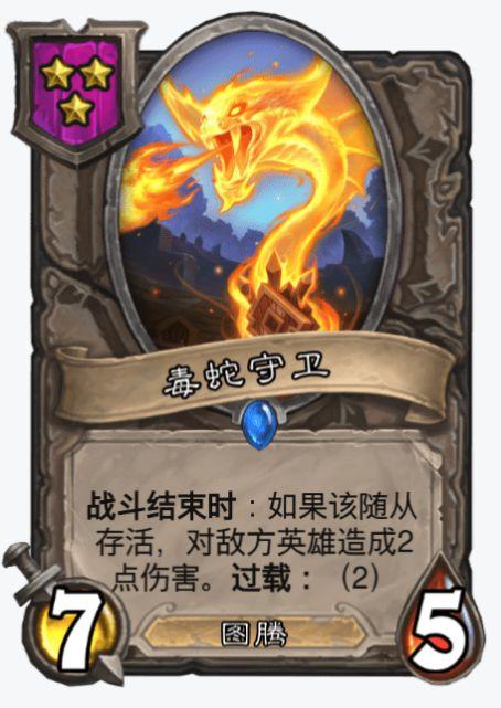 解答:面对敌方的高血量随从,可以通过以下几种策略进行应对:
