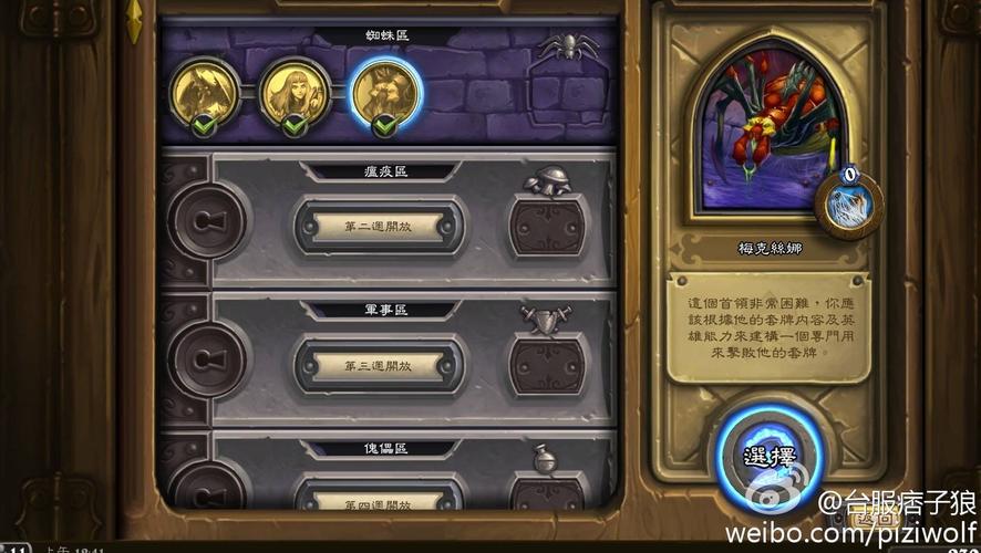 问题3:在迈克斯纳的英雄模式中,如何保持自身的生存能力?