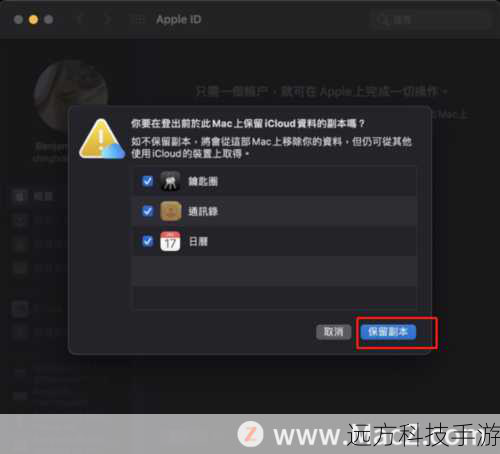- 在iPhone上创建或编辑事件后,可以通过Handoff直接在Mac上查看或修改。