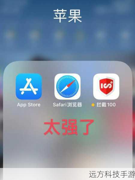 3. Safari浏览器Handoff