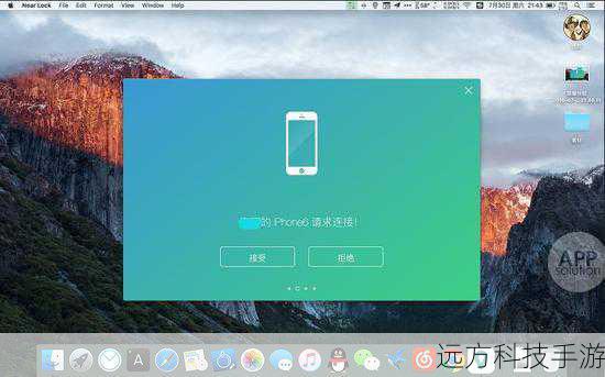 - 在iPhone上浏览网页时,可以使用Handoff功能在Mac上继续浏览或保存网页。