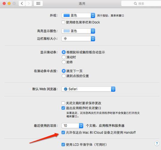 通过以上介绍和问题解答,你应该能够更好地理解和利用iOS8 Yosemite下的Handoff功能,让工作与生活更加便捷高效。