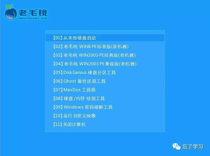 2、运行老毛桃U盘启动工具:双击运行下载的软件。