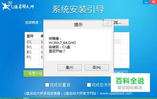 5、检查U盘:制作完成后,使用U盘启动盘检测工具检查U盘是否成功制作。