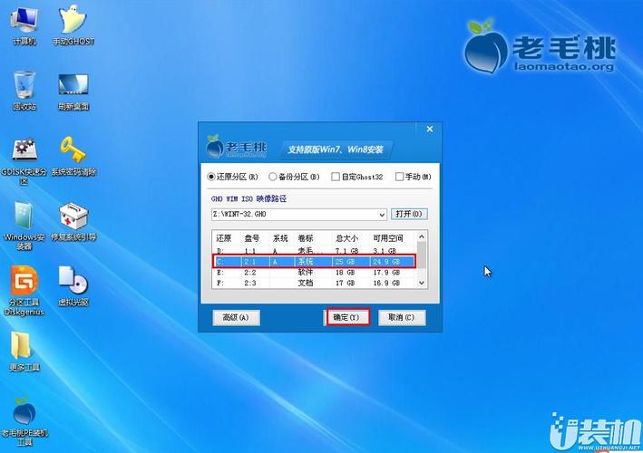 使用老毛桃U盘WinPE安装XP系统