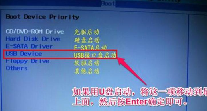 1、重启电脑:进入BIOS设置,将启动顺序调整为U盘优先。