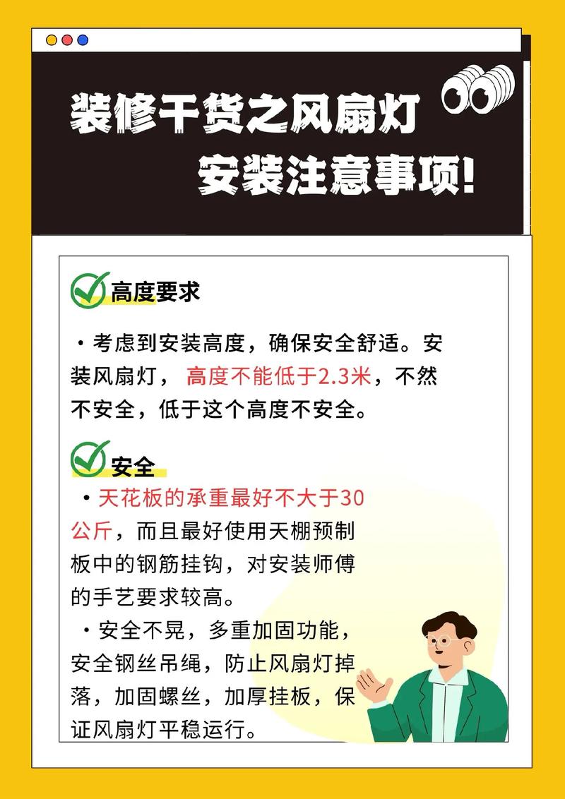 安装后的注意事项