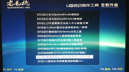 Q:为什么制作的老毛桃U盘启动盘无法引导?