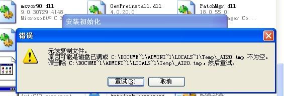 Q:XP系统安装完成后,如何解决驱动程序不兼容问题?