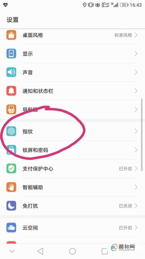 Smartisan OS还注重隐私保护和安全性，它提供了多种安全设置选项，如指纹识别、应用锁等，确保用户的个人信息和隐私得到有效保护。