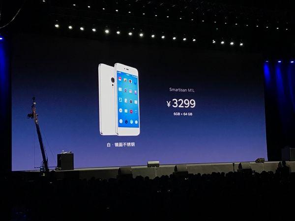 Q：锤子M1L现在是否还值得购买？
