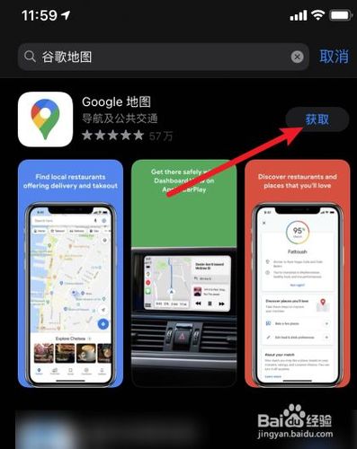 一旦地图下载完成，即使在没有网络的情况下，你也可以使用谷歌地图进行导航，以下是如何利用离线地图进行导航的步骤：