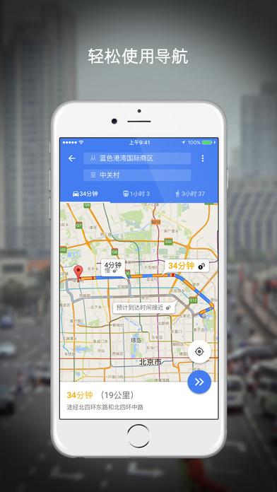 3、导航：在离线模式下，谷歌地图会提供基本的路线规划和导航功能，虽然细节可能不如在线模式那么丰富，但足以帮助你到达目的地。