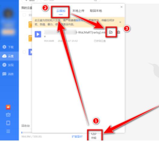 Q3: 如何知道我已成功下载了某个地区的离线地图？