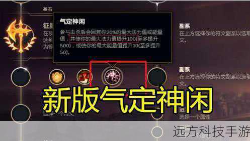 气定神闲:提供冷却缩减,加快技能释放速度,适合频繁使用技能的石猴。