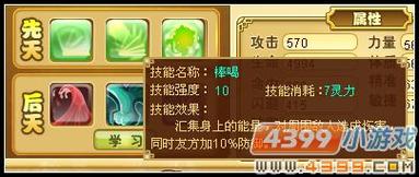 问题1: 在使用石猴时,如何有效利用他的技能来控制敌人?