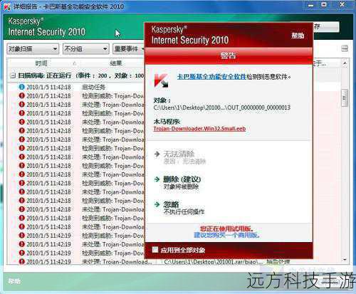 启动卡巴斯基2010后,用户会被其全新的界面设计所吸引,主界面被划分为“保护中心”、“安全中心”、“扫描中心”、“更新中心”和“工具中心”五大选项卡,每个中心都承载着不同的安全功能,让用户能够迅速定位所需,这种设计不仅美观大方,更极大地提升了用户体验。