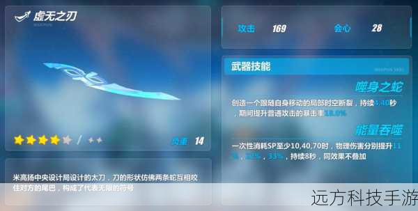 W技能:虚无之刃